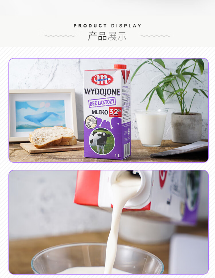 波兰进口卢森牧场全脂无乳糖牛奶1l*6适合乳糖不耐人群营养早餐奶