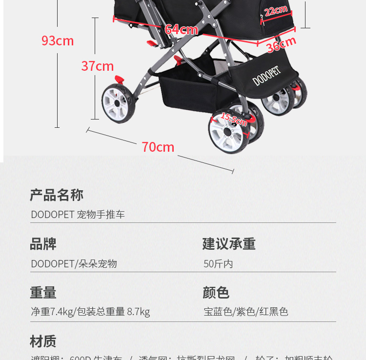 9，DO DO PET寵物推車狗狗外出推車貓咪泰迪柯基薩摩大推車多寵物手推車遛狗車 紅色-適用40斤內寵物-搖籃可分離