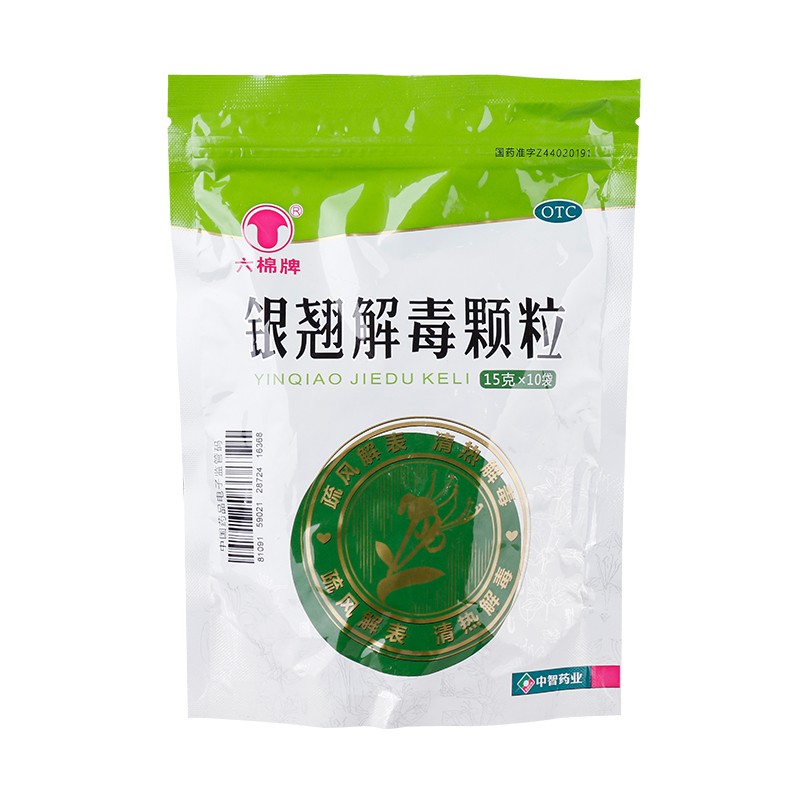 六棉牌 银翘解毒颗粒 15g*10袋 风热感冒咳嗽口干咽喉