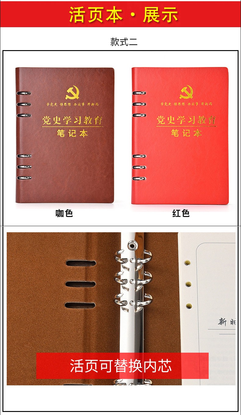 大本工作日志会议记录本理论学习笔记本定制党史学习本平装32开10本装
