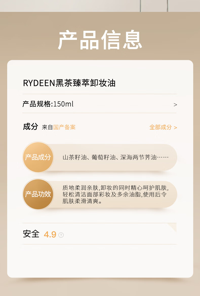RYDEEN黑茶臻萃卸妆油脸部洁颜油植物温和无刺激清洁毛孔150ml 1瓶装