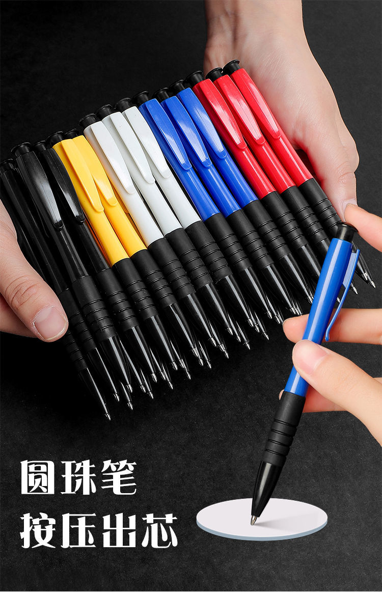 按压黑色圆珠笔批发红蓝黑笔芯.