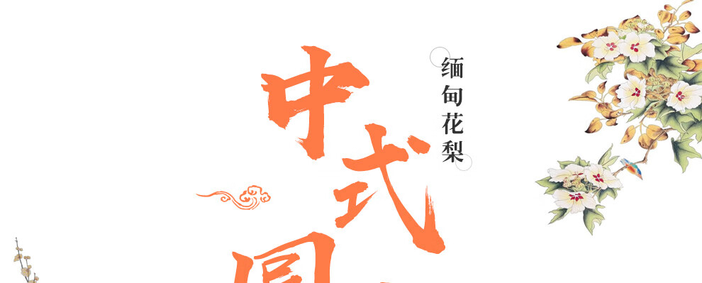 木中央 红木家具 缅甸花梨 学名：大果紫檀餐桌 实木圆桌 新中式餐桌椅组合 餐厅家具现代简约圆形饭桌 1.38米圆桌+8椅（带转盘）(定金专拍)