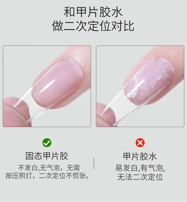 恩妮诗固态贴片胶穿戴甲黏合胶水持久牢固贴甲片粘合剂美甲店专用 穿戴甲固态贴片胶 20g【推荐】