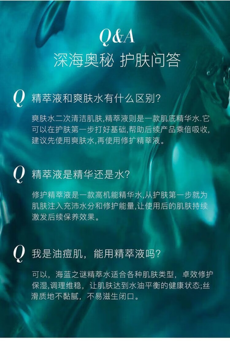 梧桐秘影 海蓝家腊梅精粹水精萃液保湿收缩毛孔30ml中小样2支 新版精萃水30ml*2支