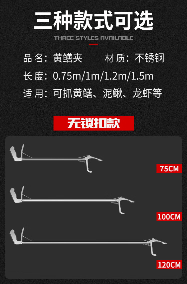 黄鳝夹子鳝鱼黄鳝夹抓黄鳝工具神器螃蟹钳子长鱼黄蟮泥鳅防滑蛇夹恒染