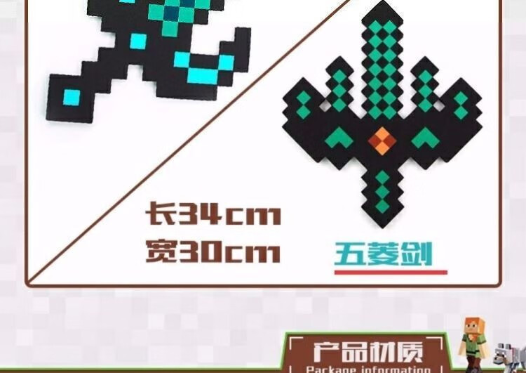 迪士尼disney迷你世界玩具能量剑游戏周边钻石剑玩具模型泡沫剑火炬
