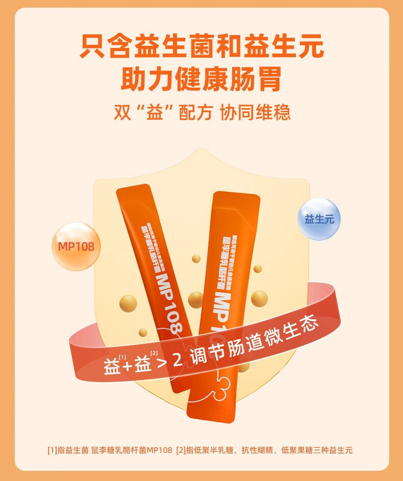 爱益森益生菌 橙盒1.5g*5条/盒(官方直销店）