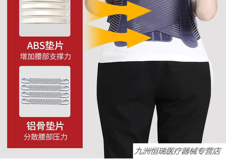 【京健康】腰椎固定带护腰带家用腰椎间盘男女通用减压透气弹力腰带