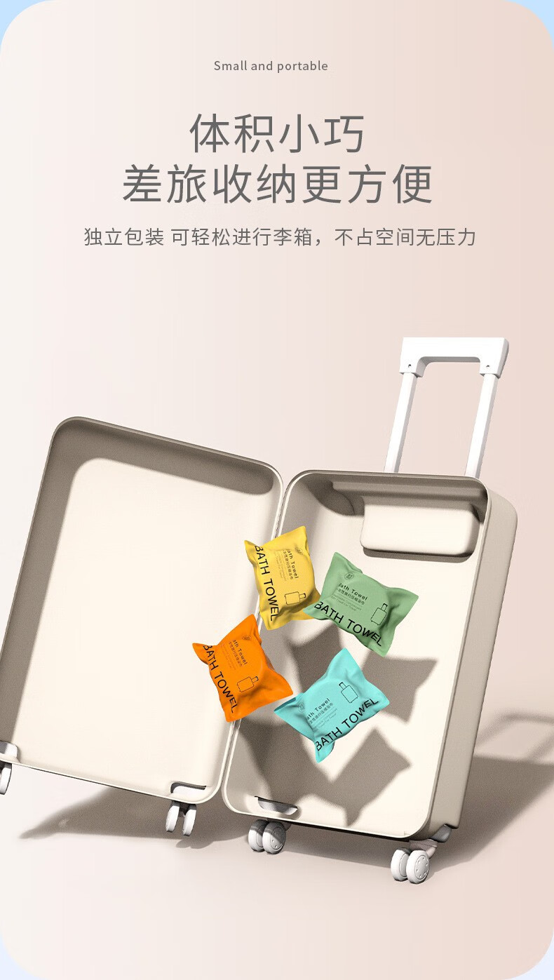 话语压缩浴巾加厚加大一次性便携式独立包装美妆工具无纺布浴巾 4条【浴巾】