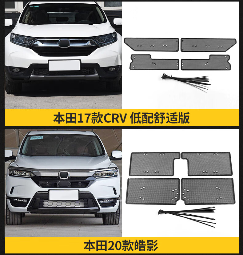 汽车装饰 保险杠 正炫 18-21十代雅阁防虫网本田思域皓影汽车水箱防护