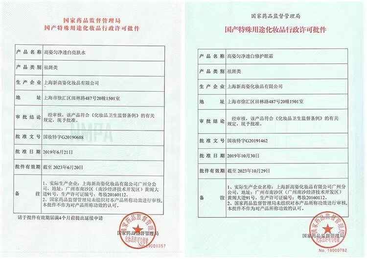 高姿匀净高姿匀净 高姿护肤品套装净斑补水保湿细致毛孔面部护肤 洁面乳+亮肤水+乳乳+霜 官网