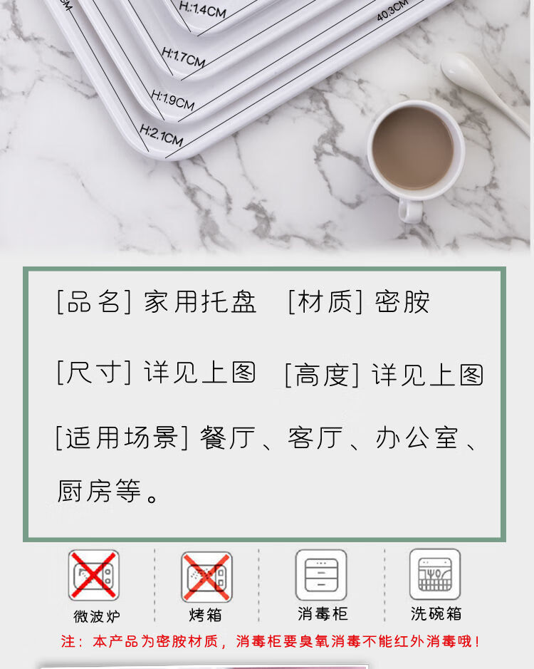 放水杯托盘茶盘家用客厅水果加厚厨房可爱收纳塑料大号长方形托盘102