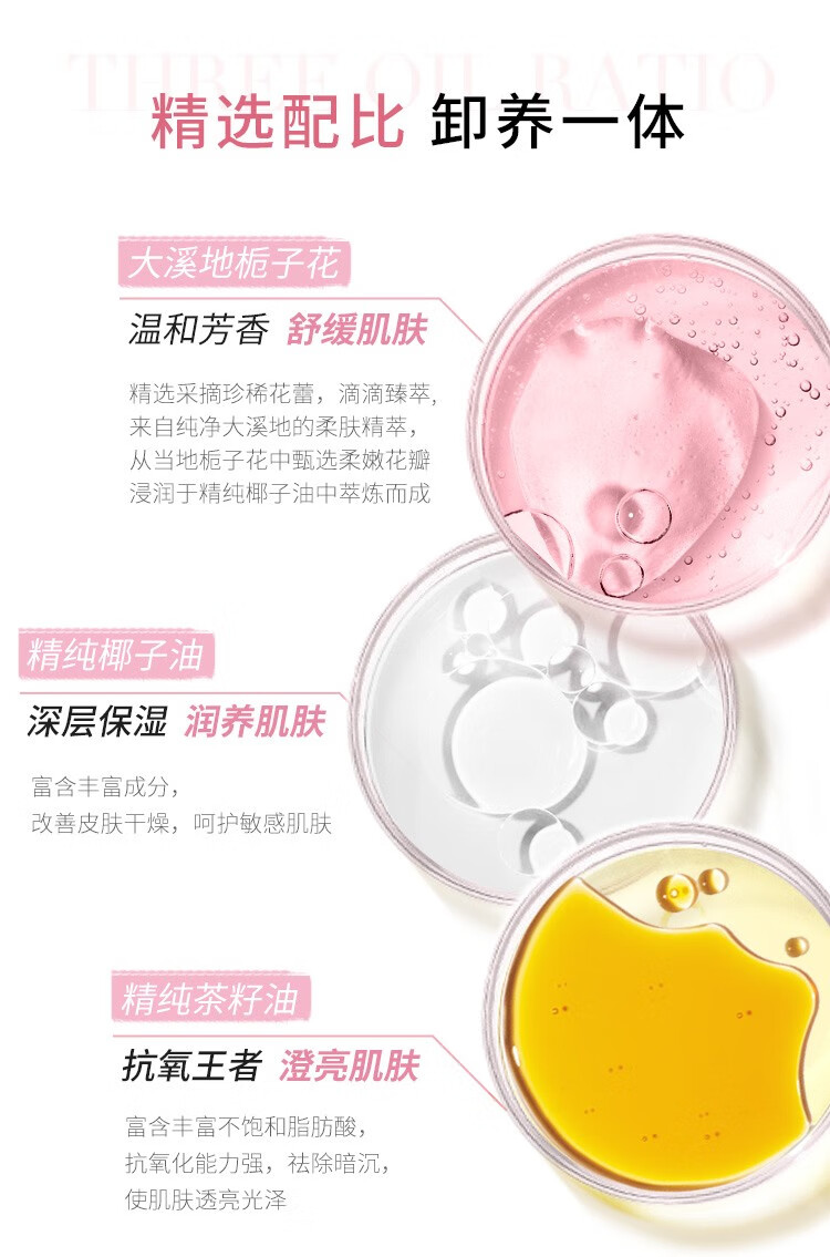 欧莱雅花萃卸妆油女净透润泽舒缓大溪地栀子花精粹温和洁颜净透脸部 250ml