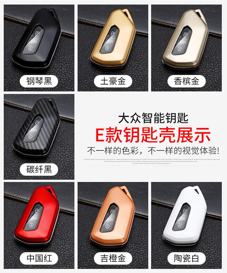 炫咖新 2021款大众钥匙套新高尔夫8代高八rline途昂x揽境id4x钥匙包id