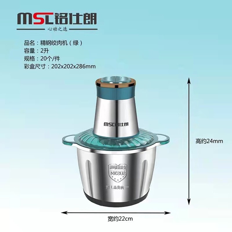 铭仕朗家用电器绞肉机