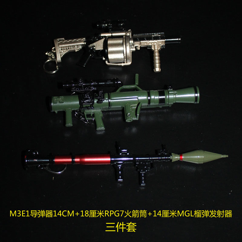 和平精英手办周边吃鸡装备精品玩具m3e1a导弹mg榴弹发射器rpg火箭炮