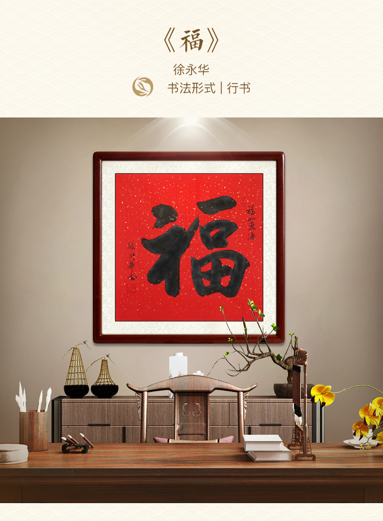 斗方玄关真迹福字挂画名家手写办公室装饰画 福(圆角棕色)发顺丰 装裱