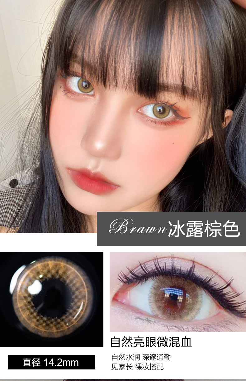 hanyaeye美瞳蓝纹奶酪温柔奶茶沙金色清纯白搭自然混血年抛大小直径