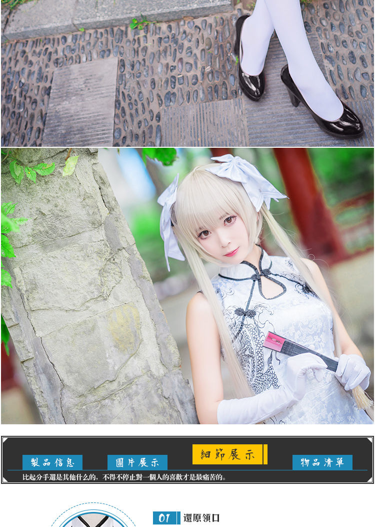 亚百鹿cos穹妹旗袍cosplay春日野穹二次元动漫服装女白色m