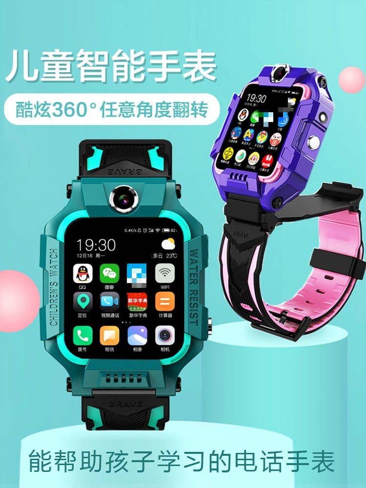 小天才d3手表电话z5z6旗舰同款儿童电话手表智能定位360防水4g能上网