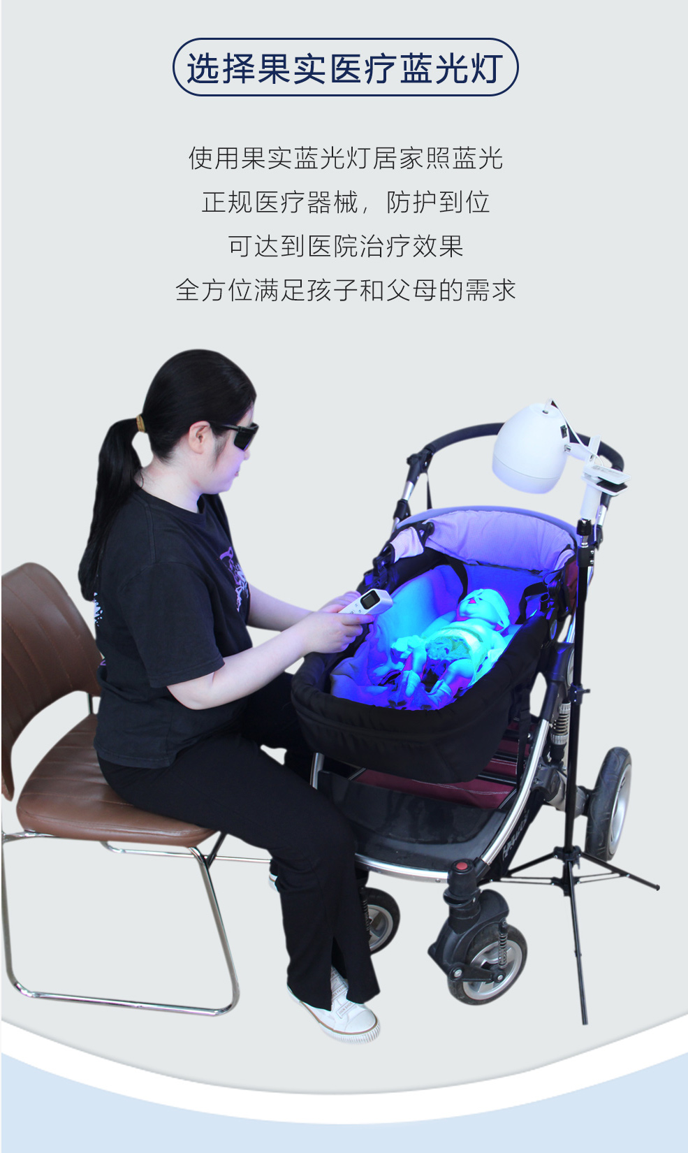 medgain果实医疗去黄疸医用蓝光灯新生儿蓝光治疗仪家用婴儿专用院线
