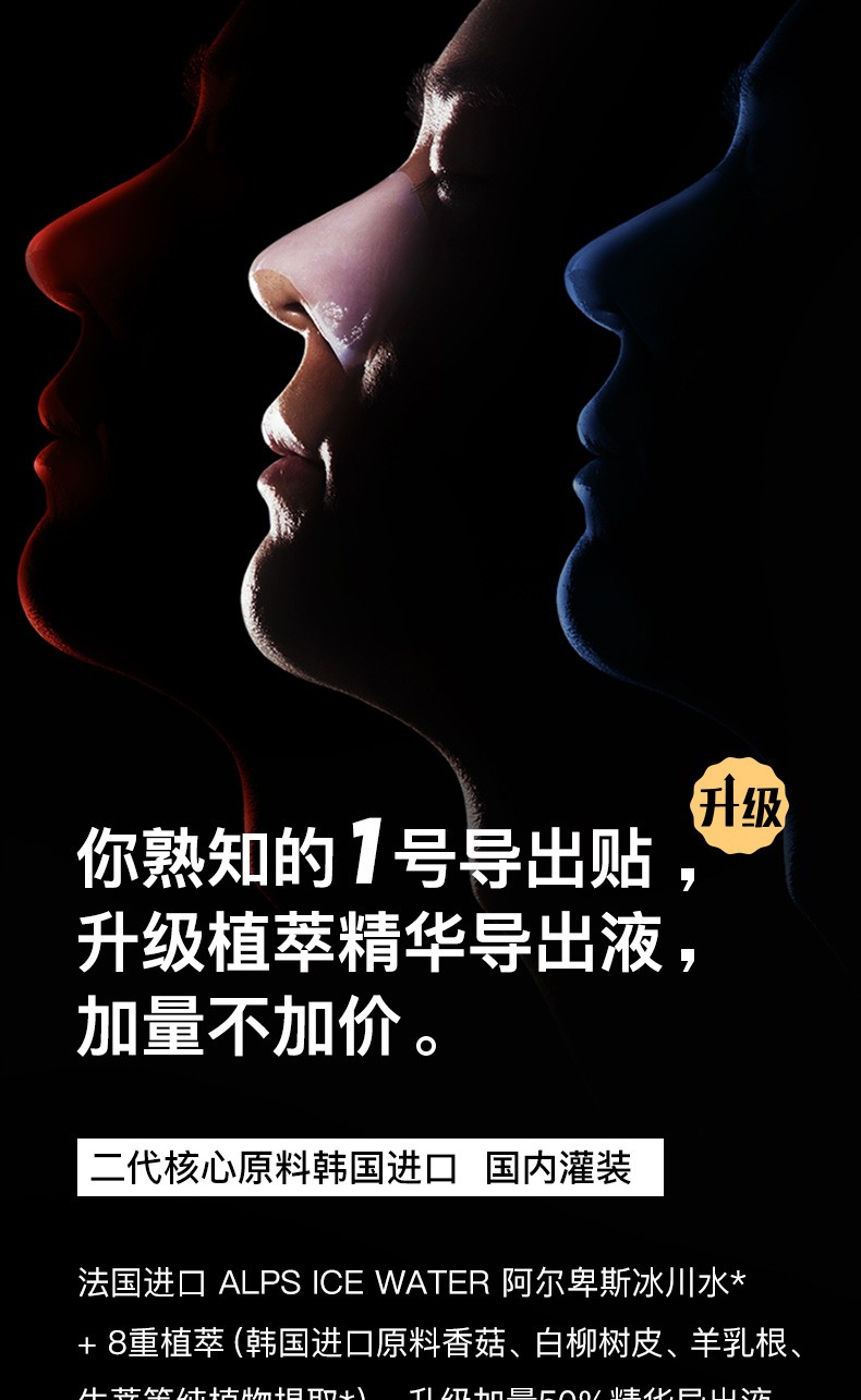 如薇RNW鼻贴鼻膜祛黑头猪鼻贴导出黑头深层清洁温和去粉刺控油收缩毛孔男士女士吸黑头 2套是4片（2片导出+2片收缩）