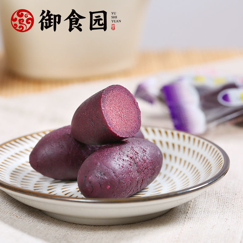 小紫薯仔500小甘薯新鲜紫薯零食即食小番薯迷你小包装【3斤】