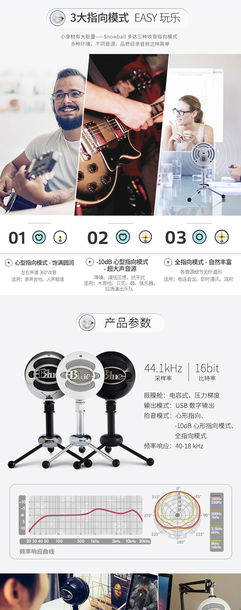 罗技（Logitech） Blue Snowball USB电容麦克风 主播直播K歌喊录音唱吧 话筒 Blue Snowball 白色