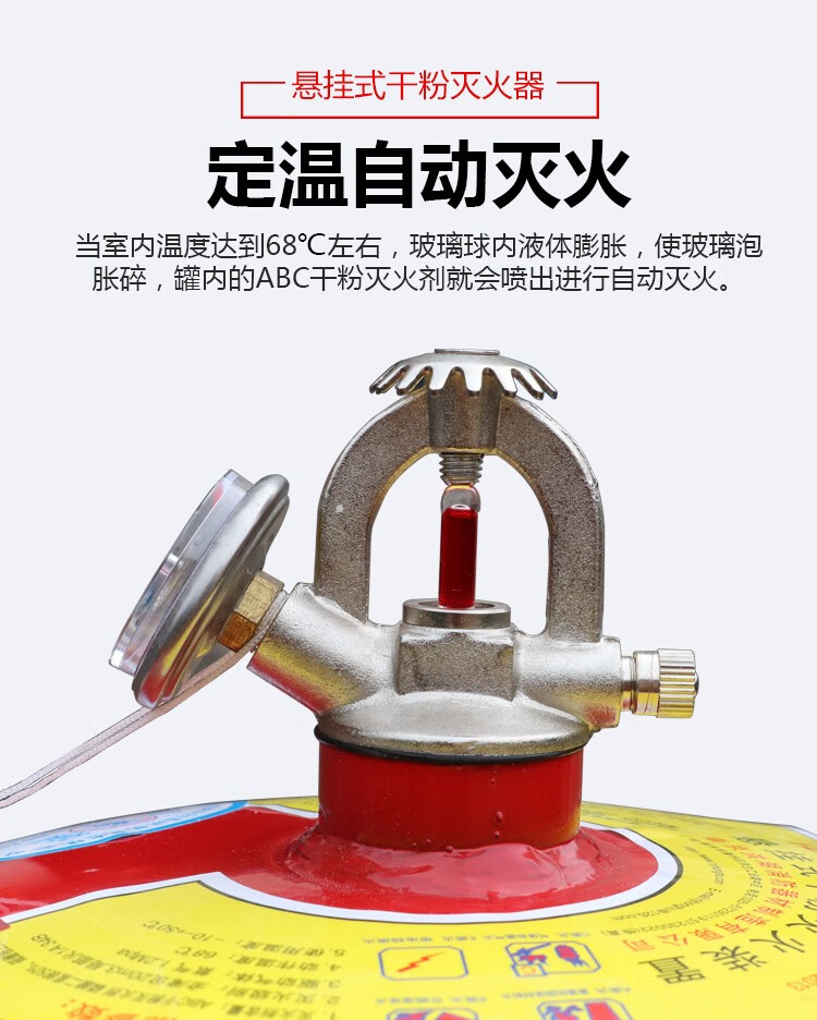 悬挂式干粉灭火器68kg吊挂灭火装置蛋超细4公斤消防温控自动球弹 8kg
