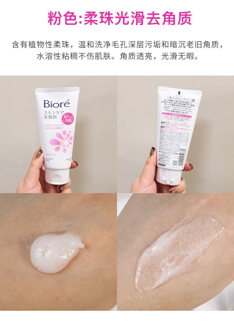 碧柔（Biore） 日本原装 碧柔 biore 女士护肤温和深层滋润抗痘保湿泡沫洗面奶 滋润蓝瓶130g