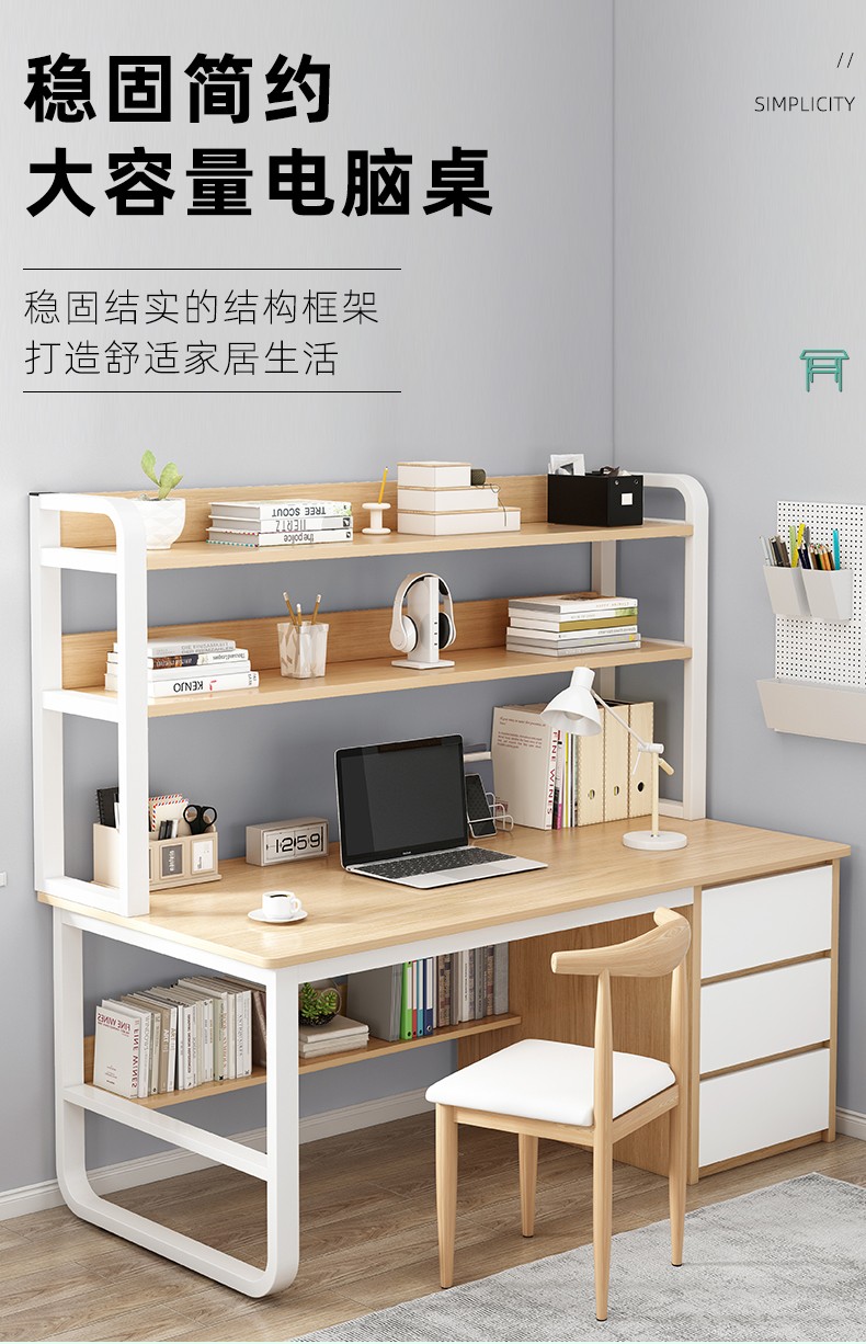 悦美妙电脑桌台式书桌书柜组合简易办公桌带书架学习桌简约家用卧室写字桌子 田园橡木色140CM