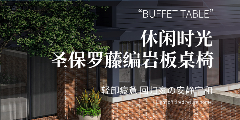 嘉勒美户外桌椅北欧岩板圆绳长台组合庭院露台室外酒店花园休闲阳台家具 6椅+160*90cm黑色岩板长桌