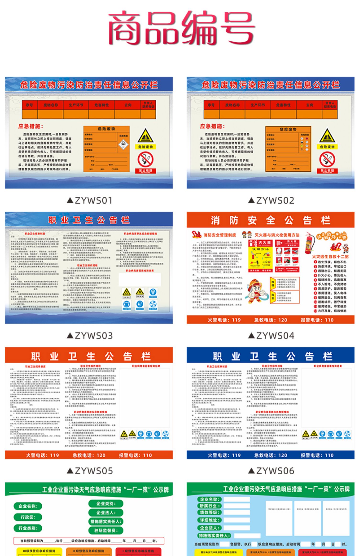 生产车间提示牌标识牌危险废物告知牌安全防护定制定做罗辰zyws0180x