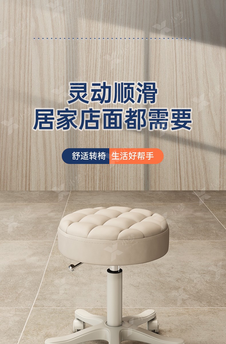 小梦 美容凳 美容院专用凳子旋转升降大工椅滑轮美发美甲理发店家用圆椅子吧台椅 面包米白-米白黑轮 全新升级加厚坐垫