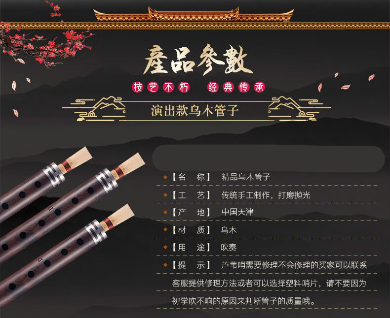 乌木管子戏曲闷笛唢呐管子乐器c/d/f/b/g调 降e【芦苇 塑料】