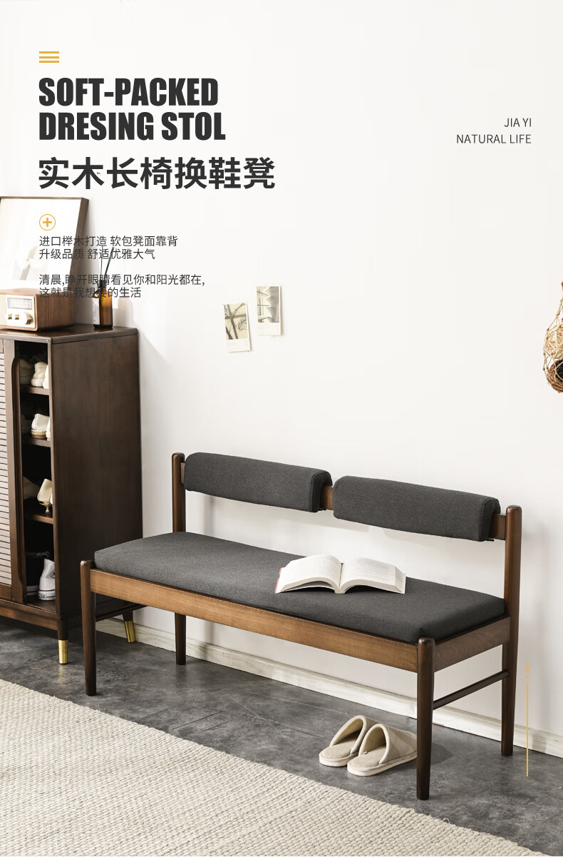 家逸北欧长条凳子榉木简约现代餐椅凳家用床尾凳门厅换鞋凳长板凳 1.4米胡桃色