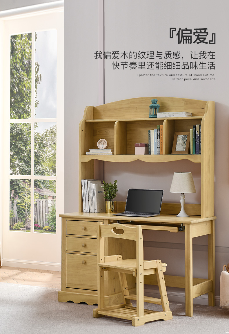 喜梦宝儿童书桌实木转角书桌带书架组合家具现代简约1.2米学习桌写字桌 直角书桌+椅子