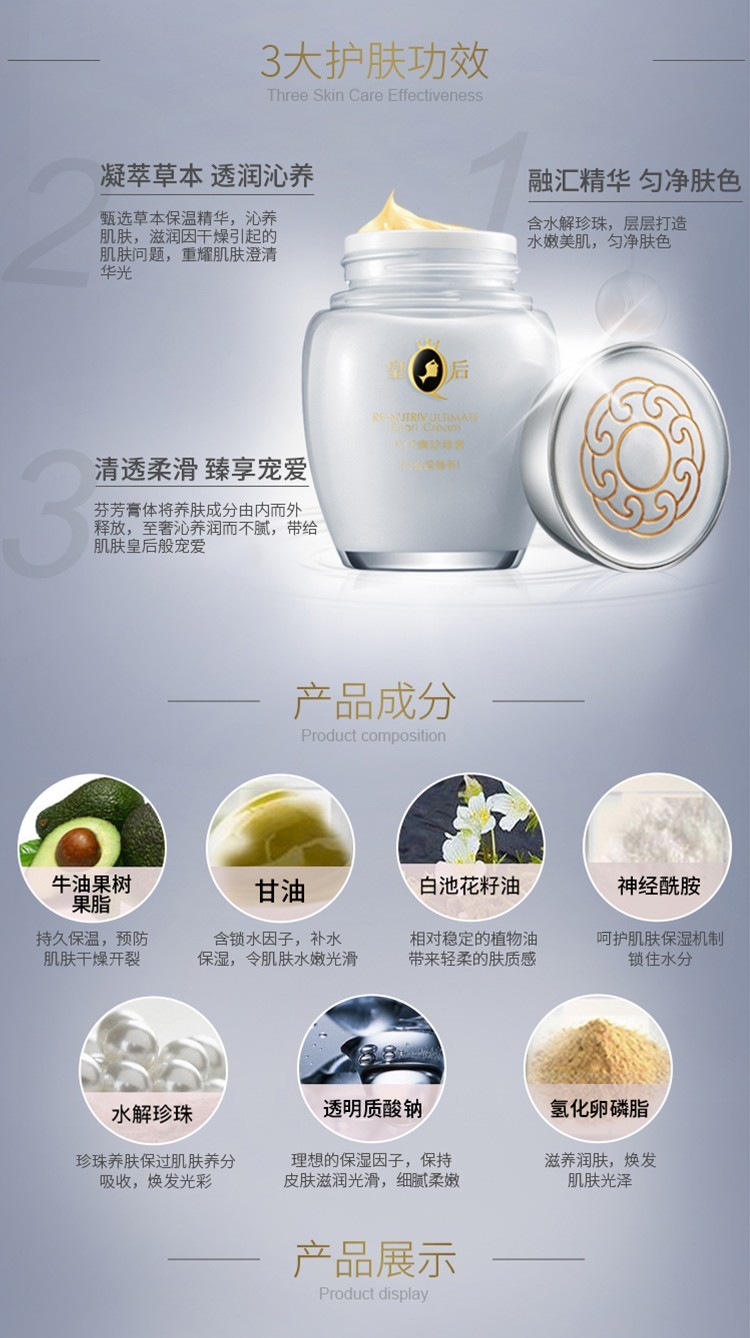 片仔癀皇后牌片仔癀珍珠膏霜补水保湿淡斑提亮肤色雪花膏国货男女护肤品 珍珠膏（臻润级）40g
