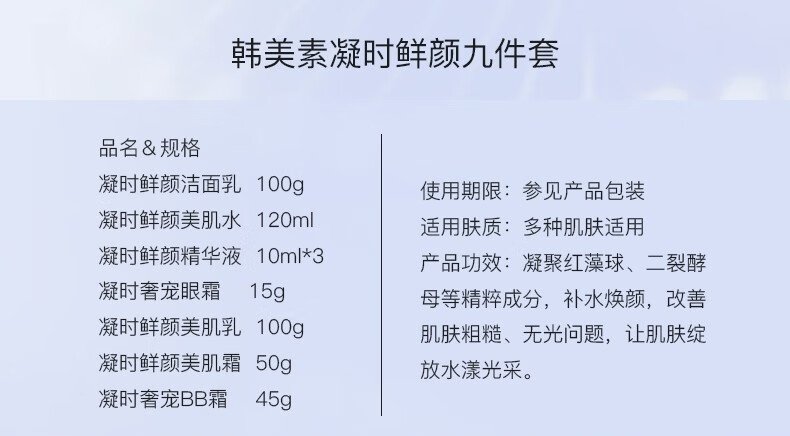 韩美素（Hanmeisu） 山羊奶滋养身体乳补水保湿滋润温和细腻滋养肌肤（到手两瓶） 【山羊奶滋养身体乳】200ml/瓶