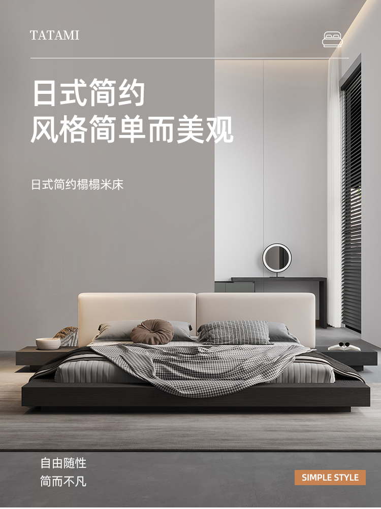 虎珂 床 北欧板式床1.5米榻榻米简约现代主卧1.8米储物双人床日式落地矮床 【软靠床】单床 1800*2000-高箱床
