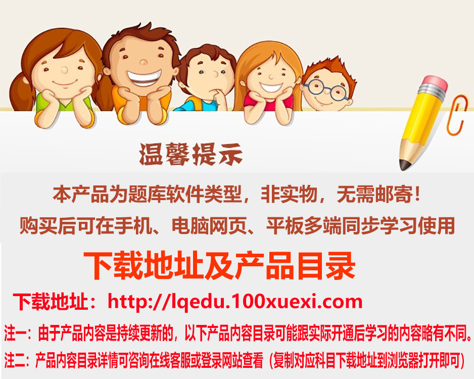 2，2024年聖才財務會計學/財務琯理學/中級財務會計/琯理會計學精講班考研真題串講 戴德明《財務會計學》（第6版）精講班