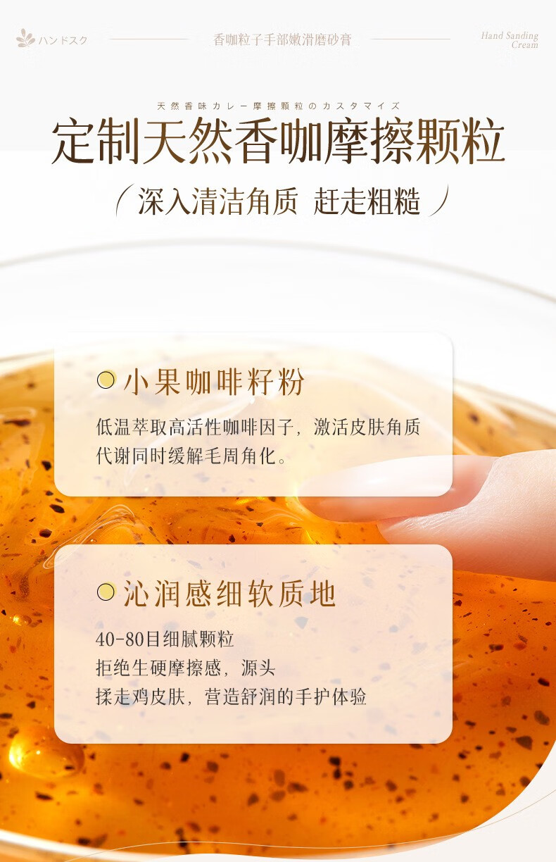欧曾香咖粒子手部嫩滑磨砂膏软化角质滋润护理减少暗沉清洁死皮嫩白 1瓶