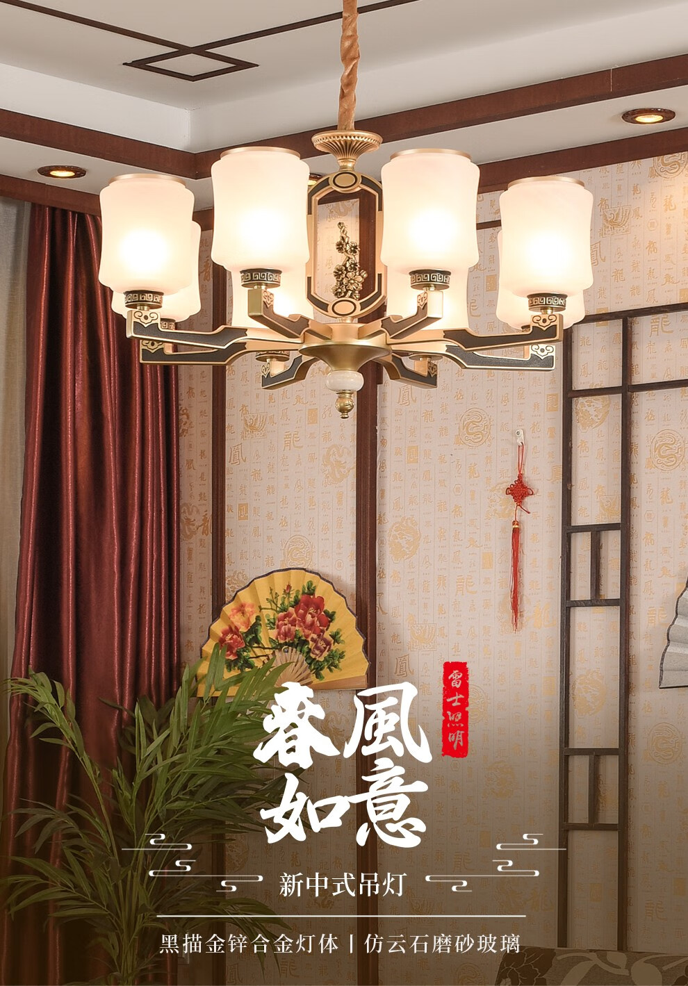 雷士照明(NVC)新中式吊灯仿铜古典大气客厅灯简约现代中式别墅复式楼灯具套餐 力荐!春风如意10+6头三室两厅【带7瓦3色光源】