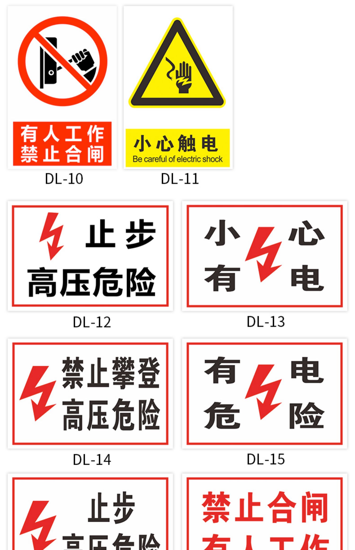 配电室警示牌有电危险当心触电小心有电高压危险请勿触摸电力安全标志