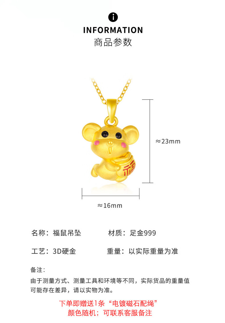 足金999转运珠黄金鼠吊坠女3d硬金珐琅生肖鼠福鼠纯金