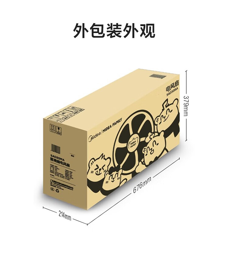 美的（Midea）电风扇落地扇家用风扇落地七叶电扇 客厅卧室立式循环风扇 新升级七叶
