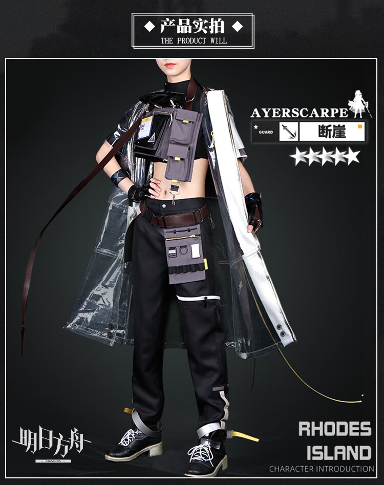 现货明日方舟cos莱恩哈特cos断崖cos游戏正太cosplay服装 早露cos xs