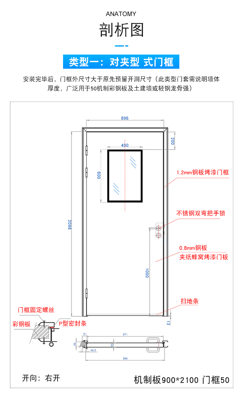 净化钢制门无尘车间洁净钢质门子母门实验室单开气密门对夹式钢质门