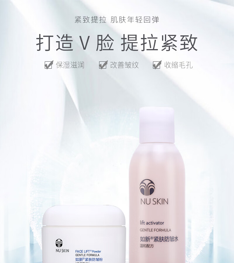 如新国产官方护肤品紧肤防皱系列防皱粉防皱水套装紧致官网旗舰